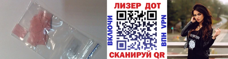 ЛСД экстази кислота  Ивангород 